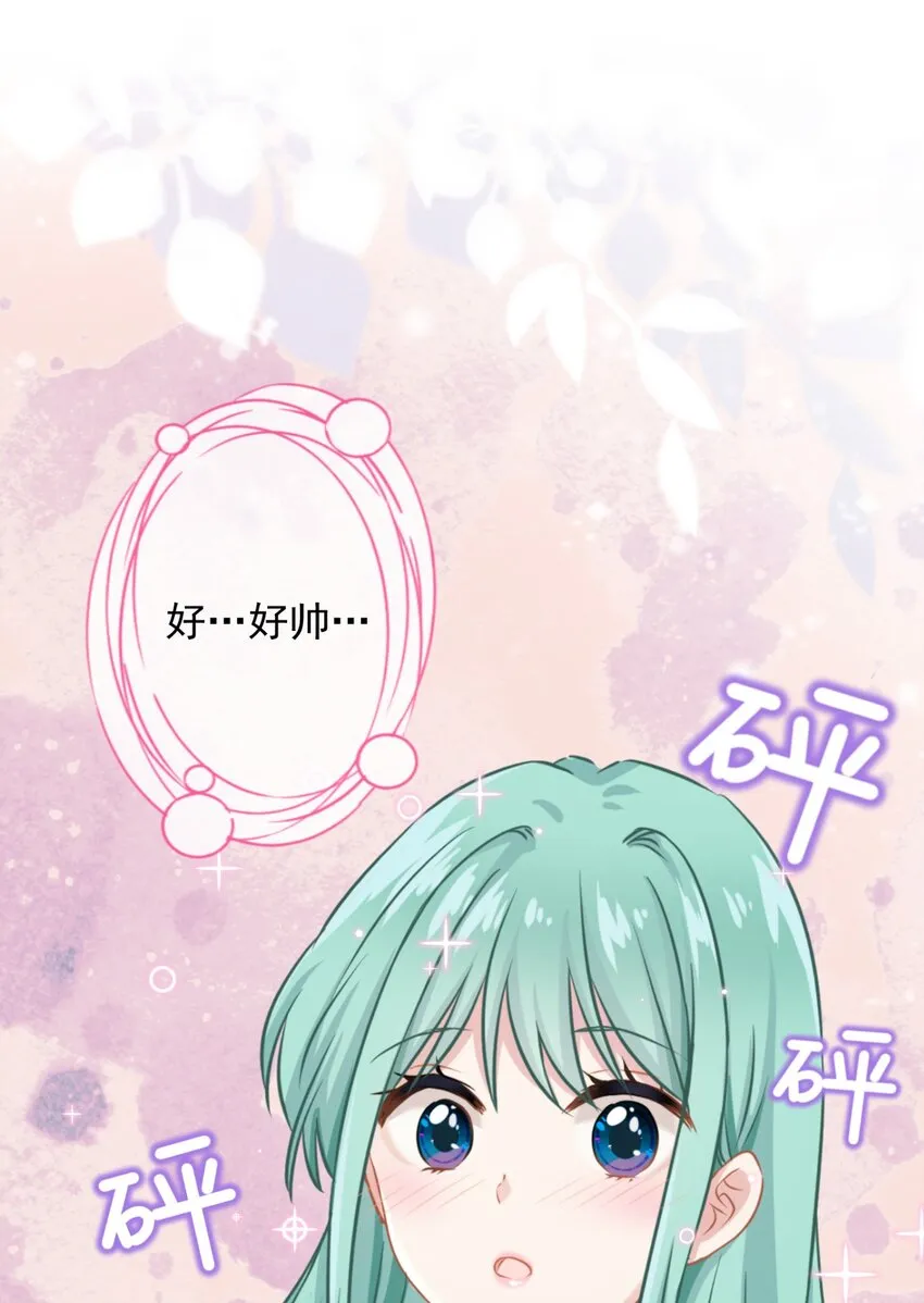 08 女王回归！ 第56页