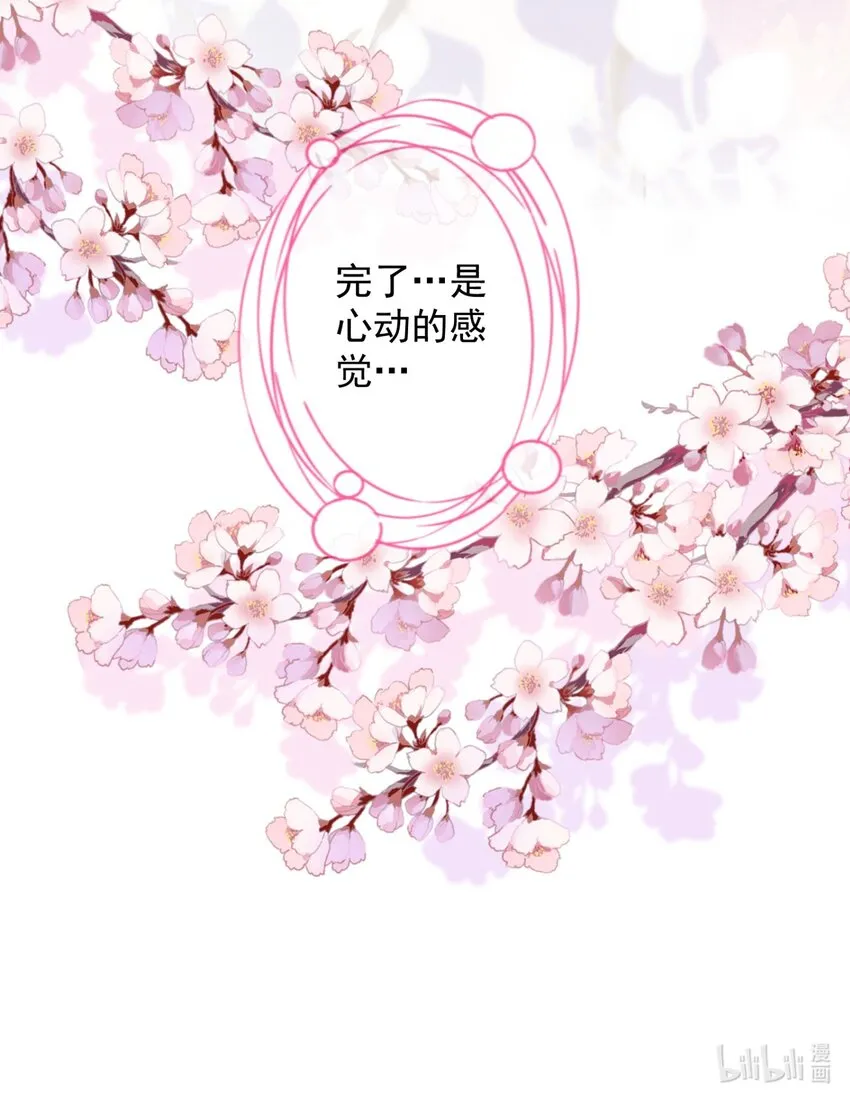 08 女王回归！ 第58页