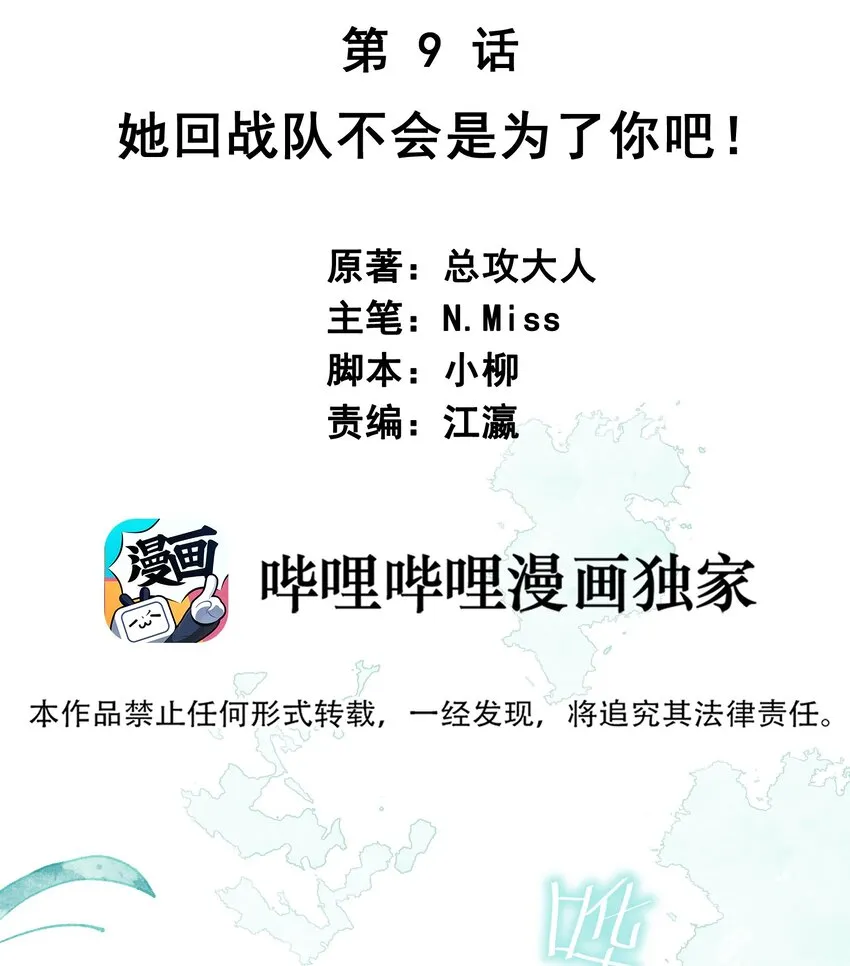 09 少女的心思 第2页