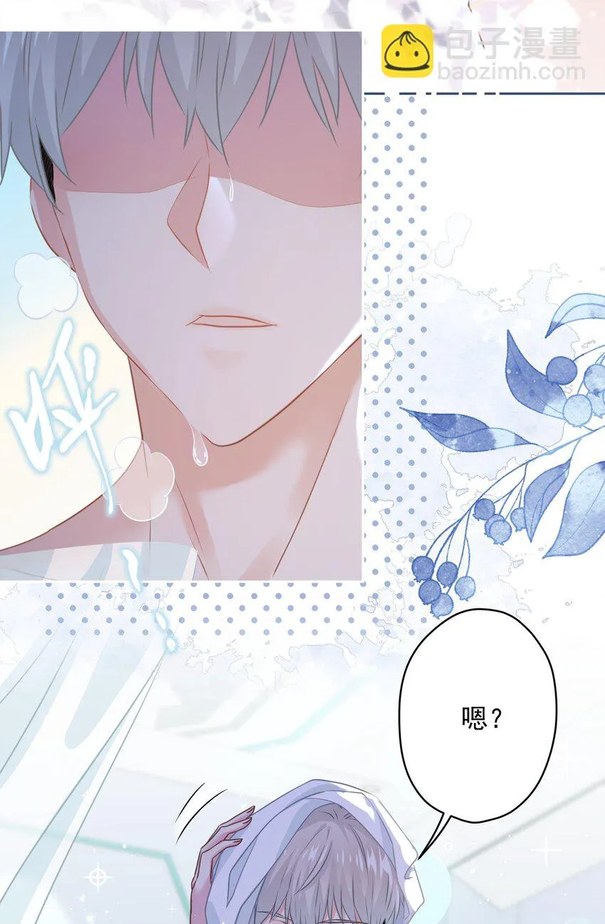 09 少女的心思 第5页