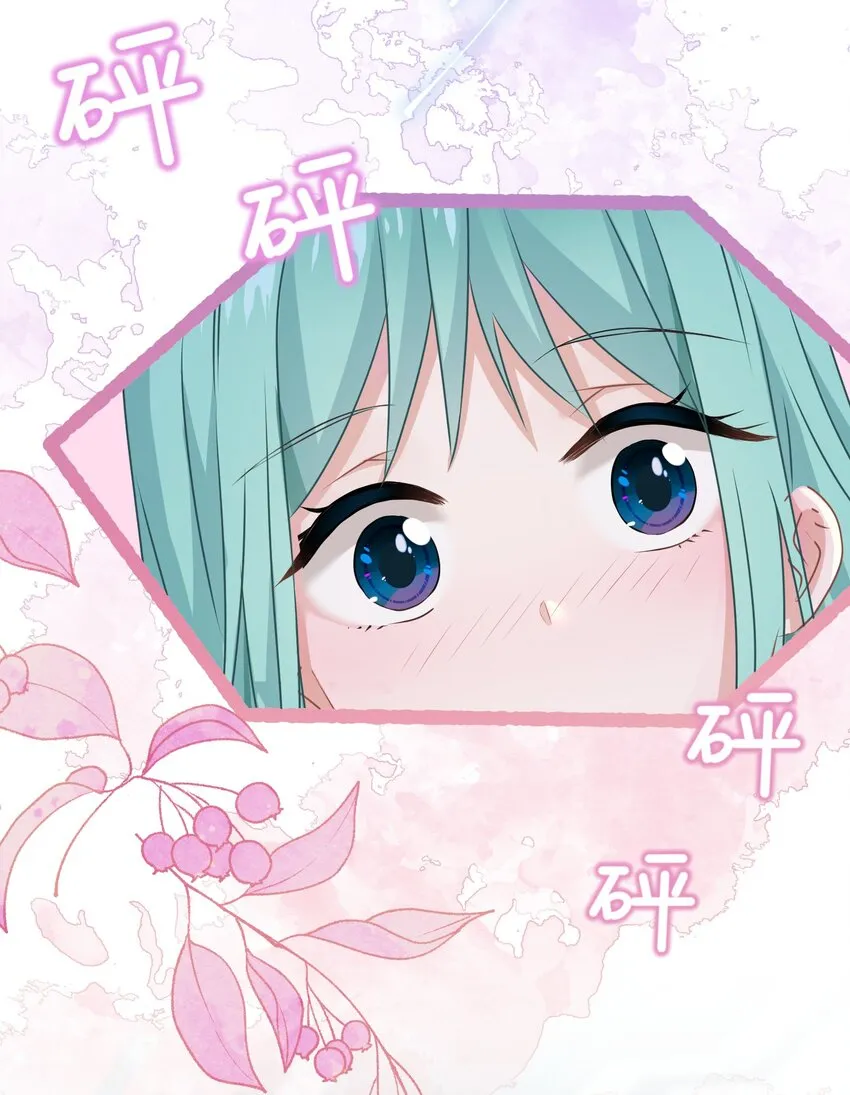 09 少女的心思 第7页
