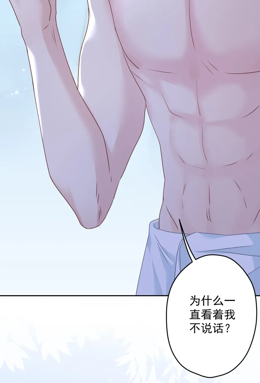 09 少女的心思 第9页