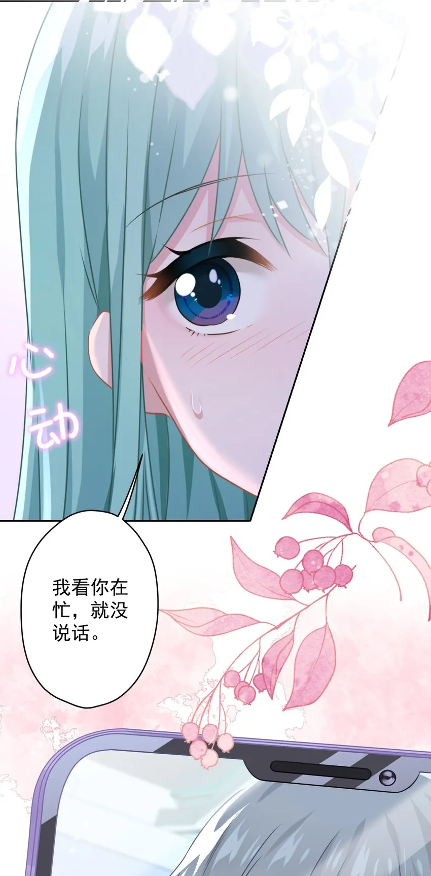 09 少女的心思 第11页