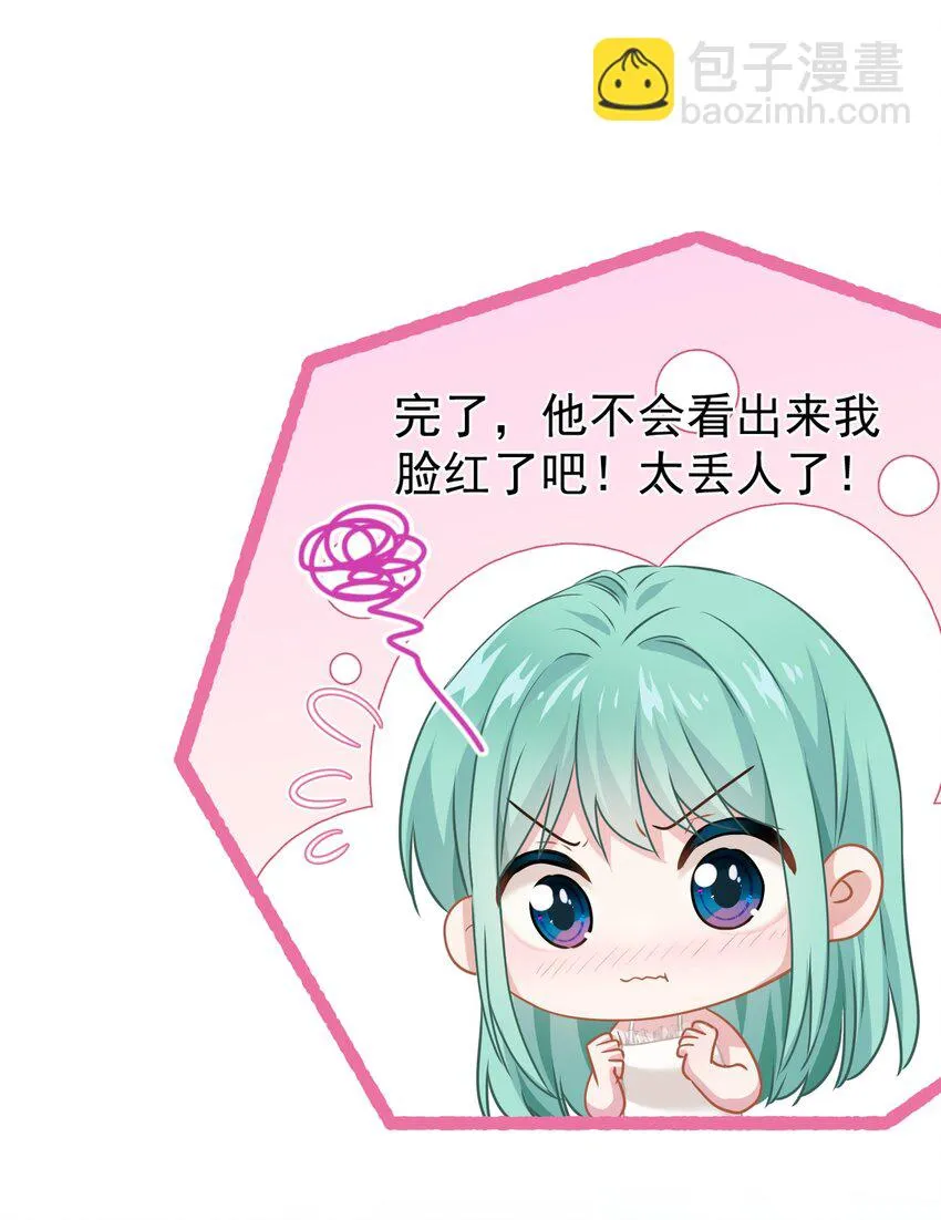 09 少女的心思 第13页