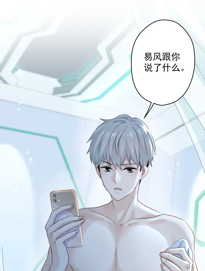 09 少女的心思 第14页