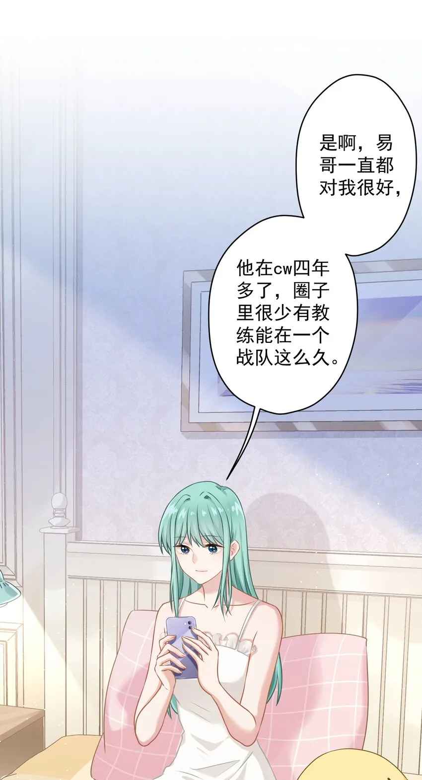 09 少女的心思 第19页