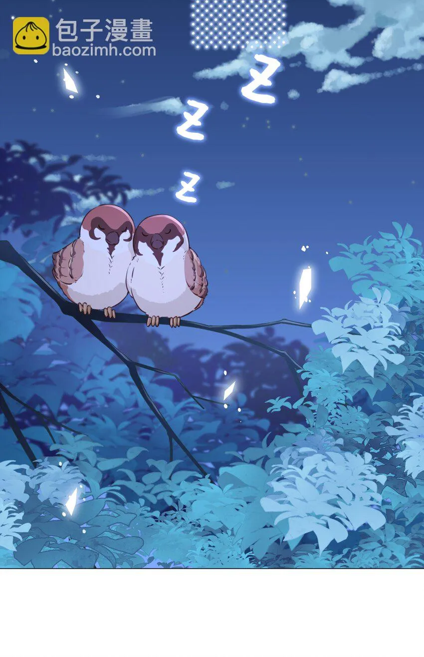09 少女的心思 第23页