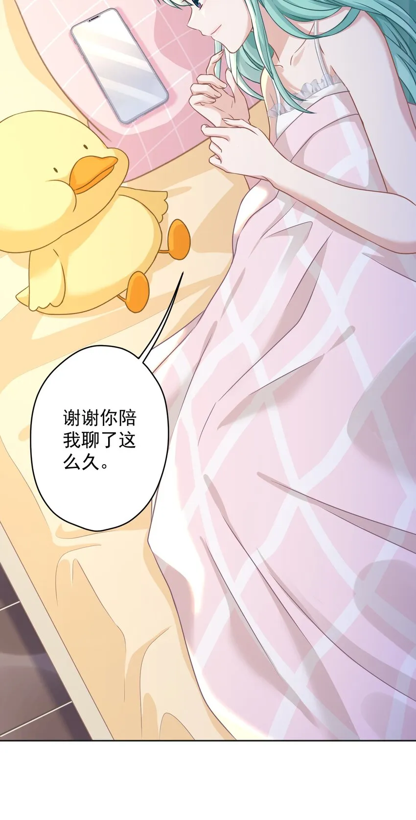 09 少女的心思 第25页