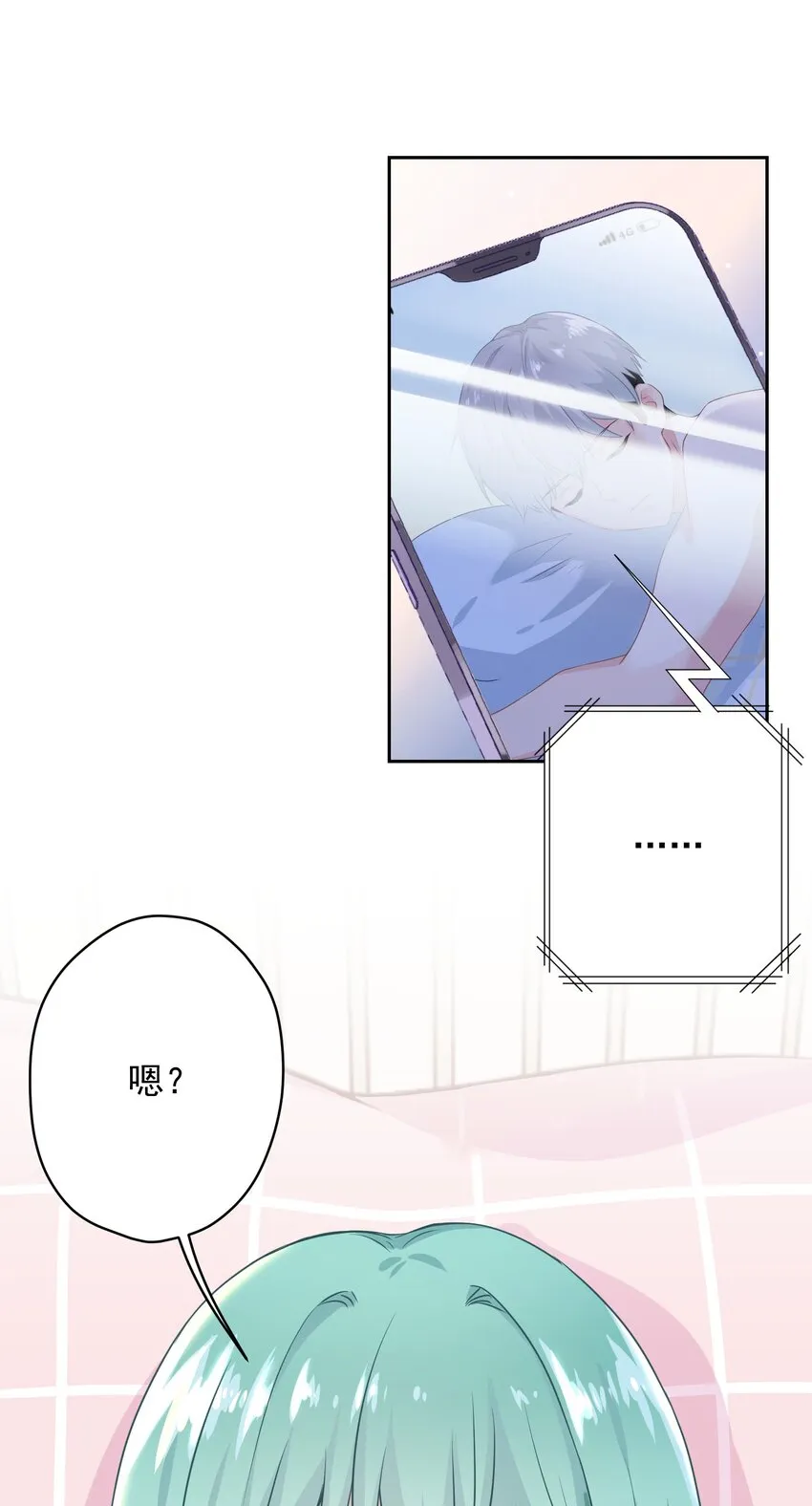 09 少女的心思 第26页