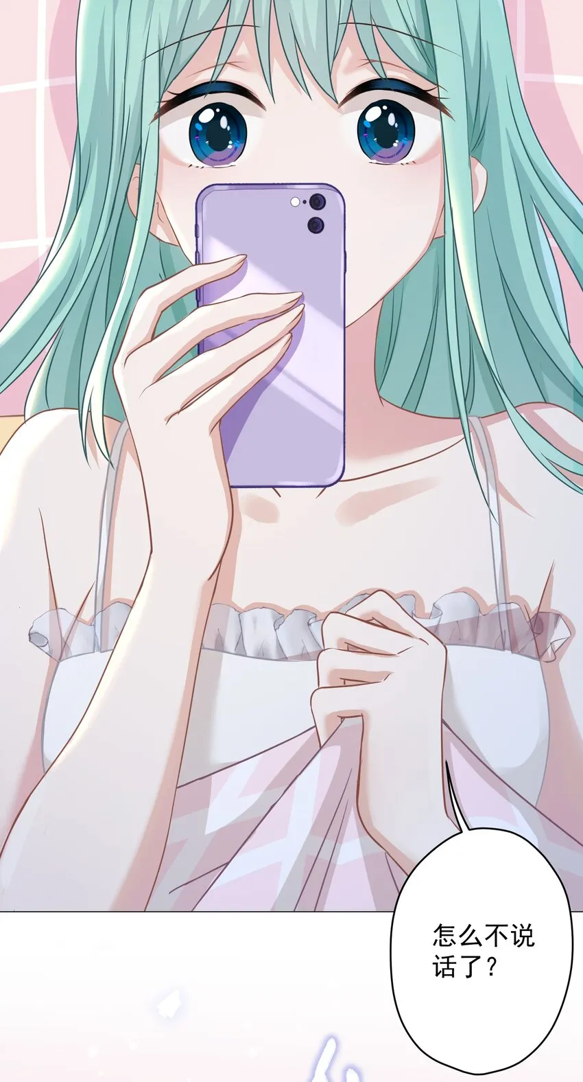 09 少女的心思 第27页