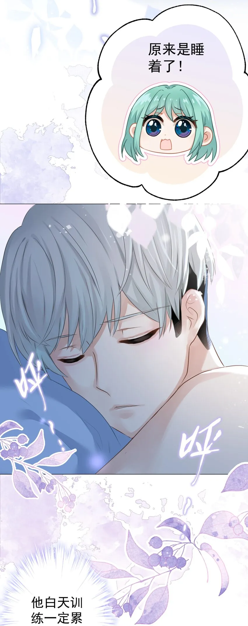 09 少女的心思 第29页