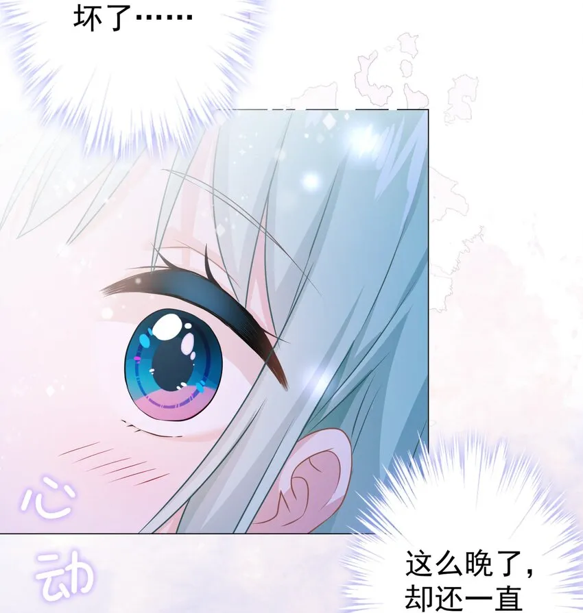 09 少女的心思 第30页