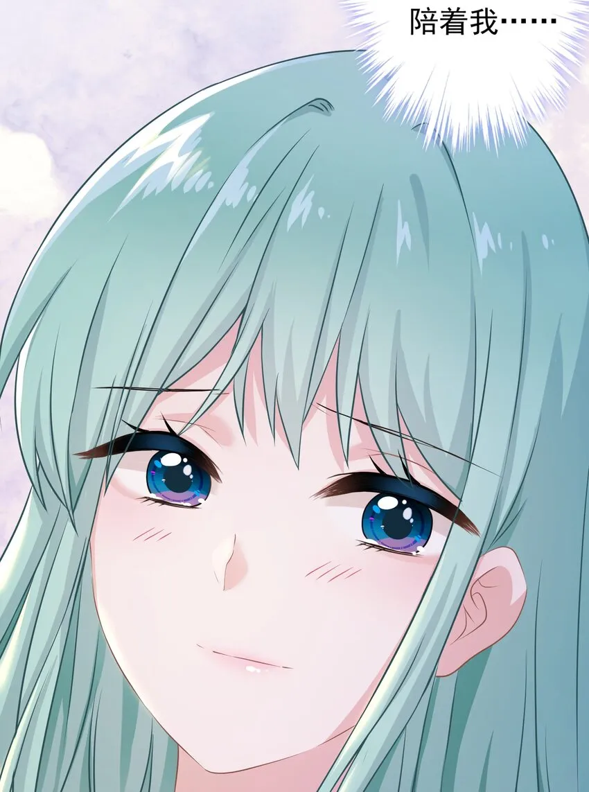 09 少女的心思 第31页