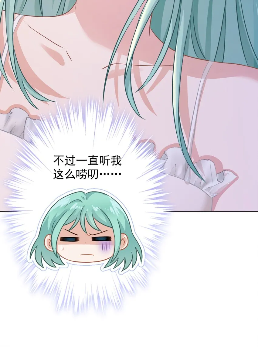 09 少女的心思 第32页