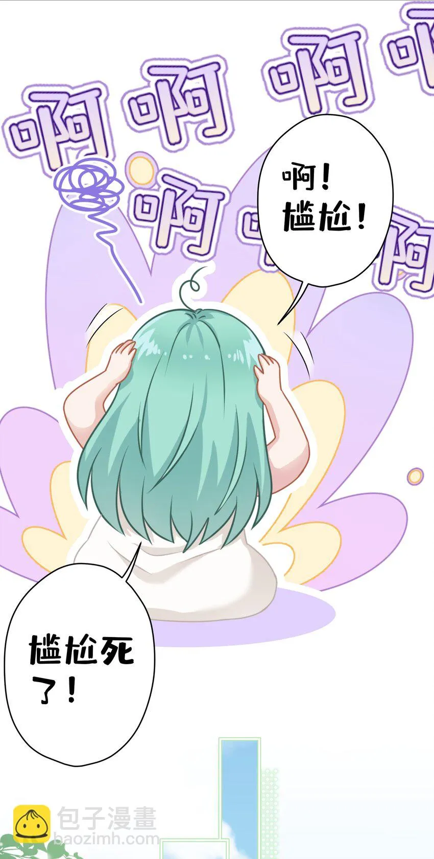 09 少女的心思 第34页