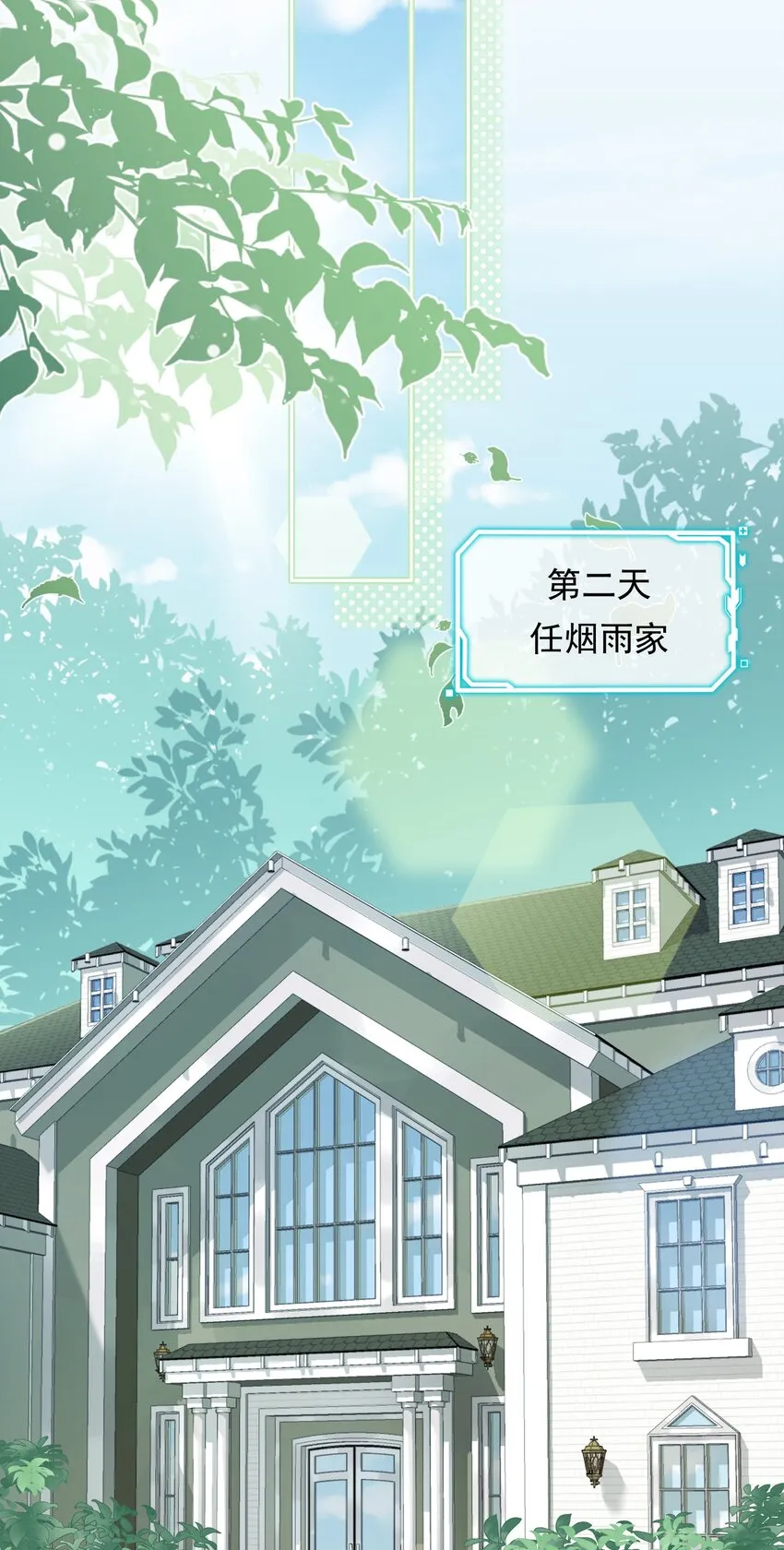 09 少女的心思 第35页