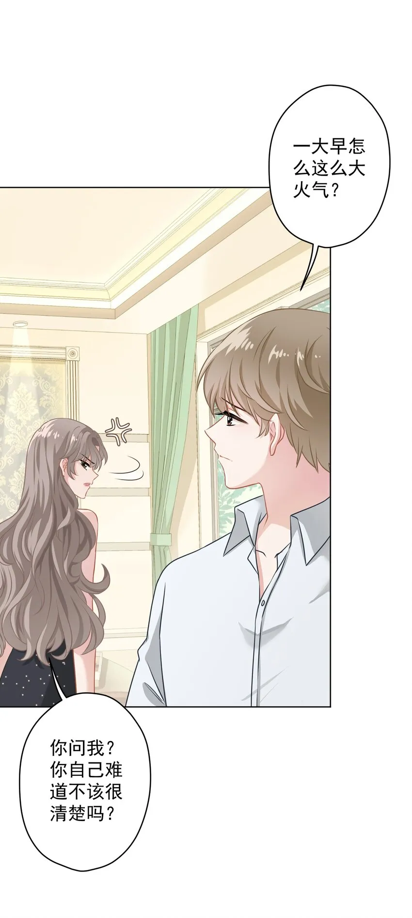 09 少女的心思 第38页