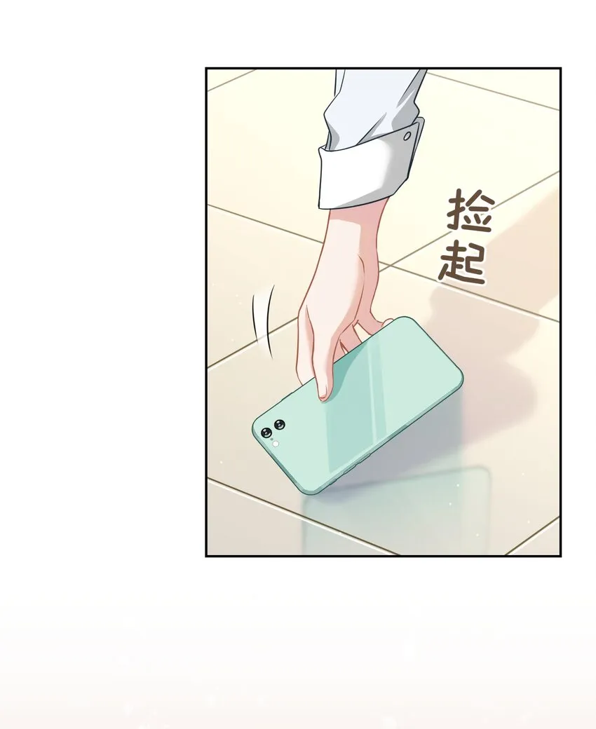 09 少女的心思 第39页