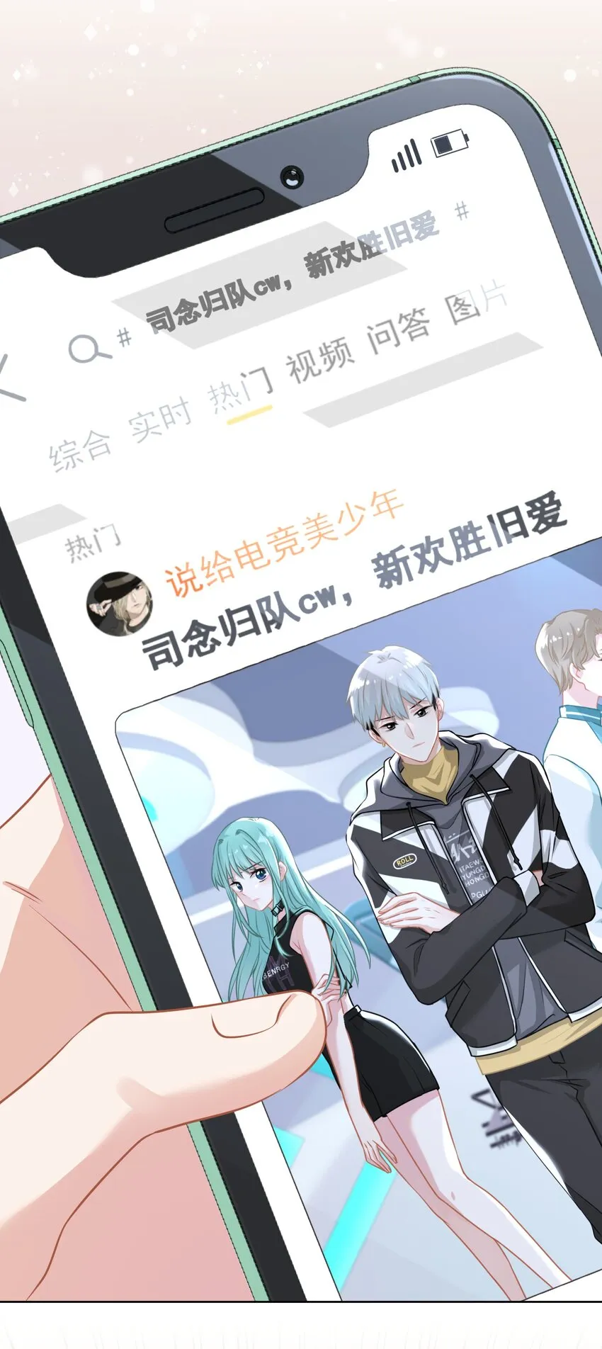 09 少女的心思 第40页