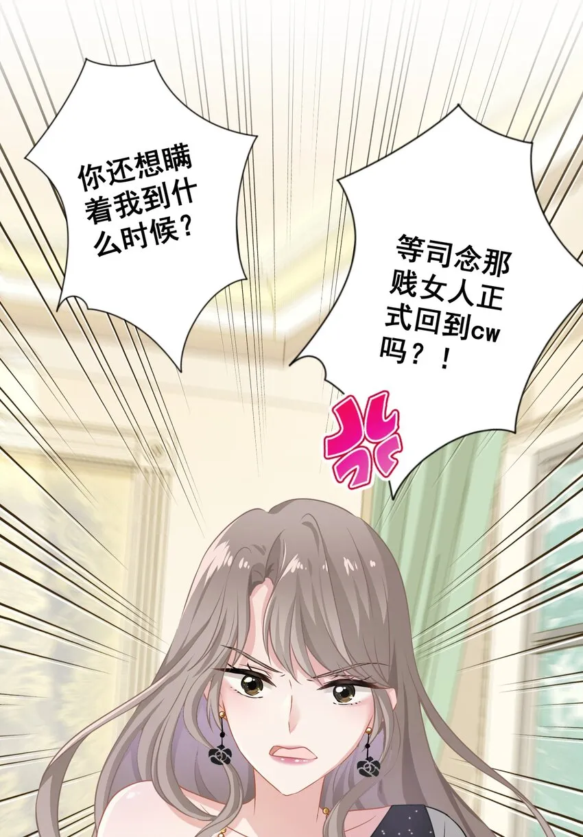09 少女的心思 第41页