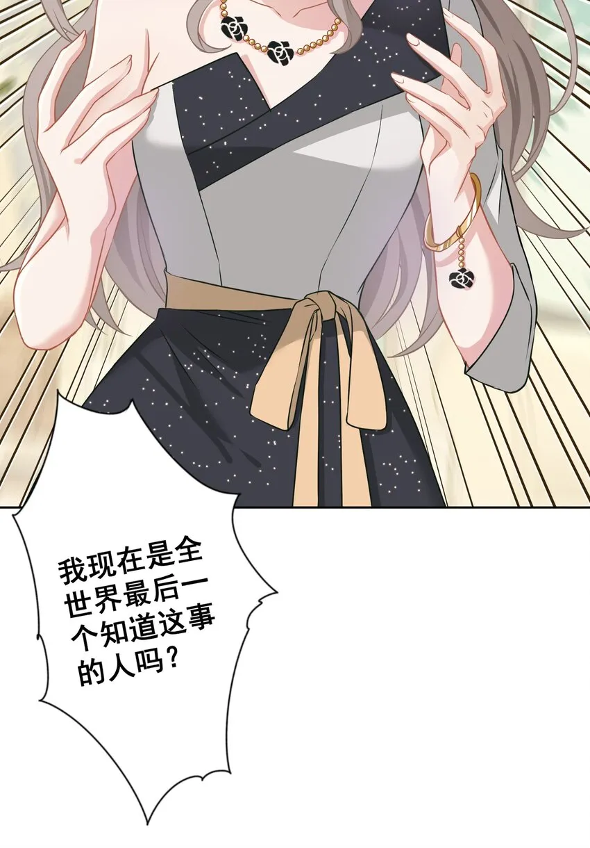 09 少女的心思 第42页