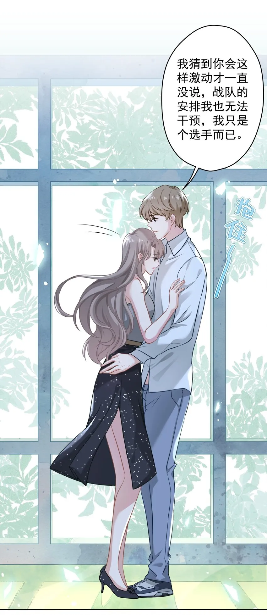 09 少女的心思 第43页