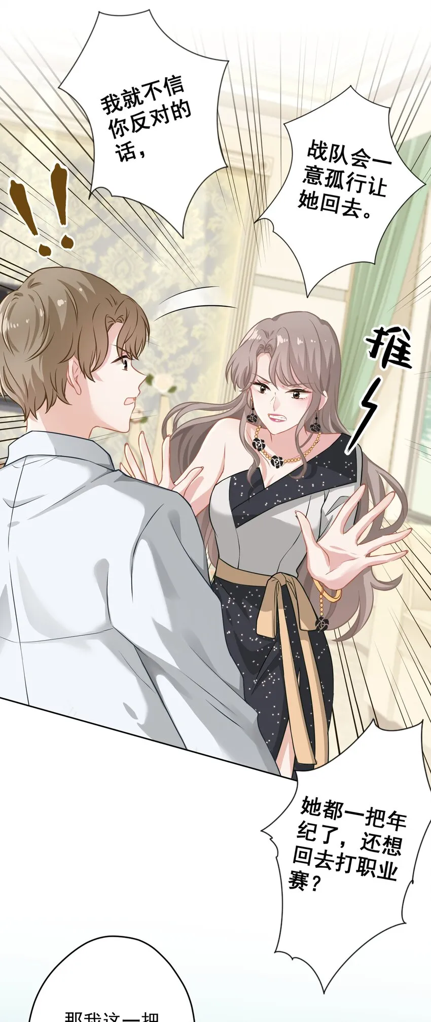 09 少女的心思 第44页