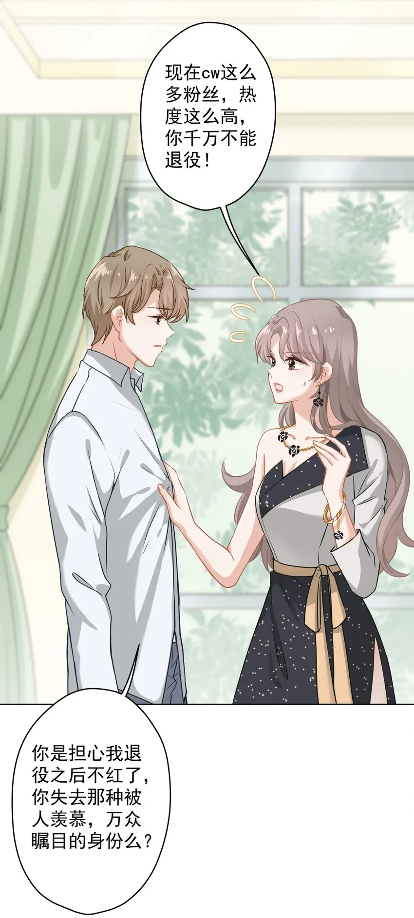 09 少女的心思 第46页