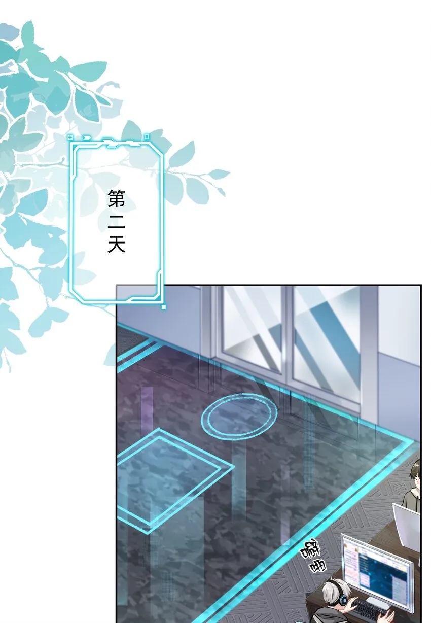09 少女的心思 第49页