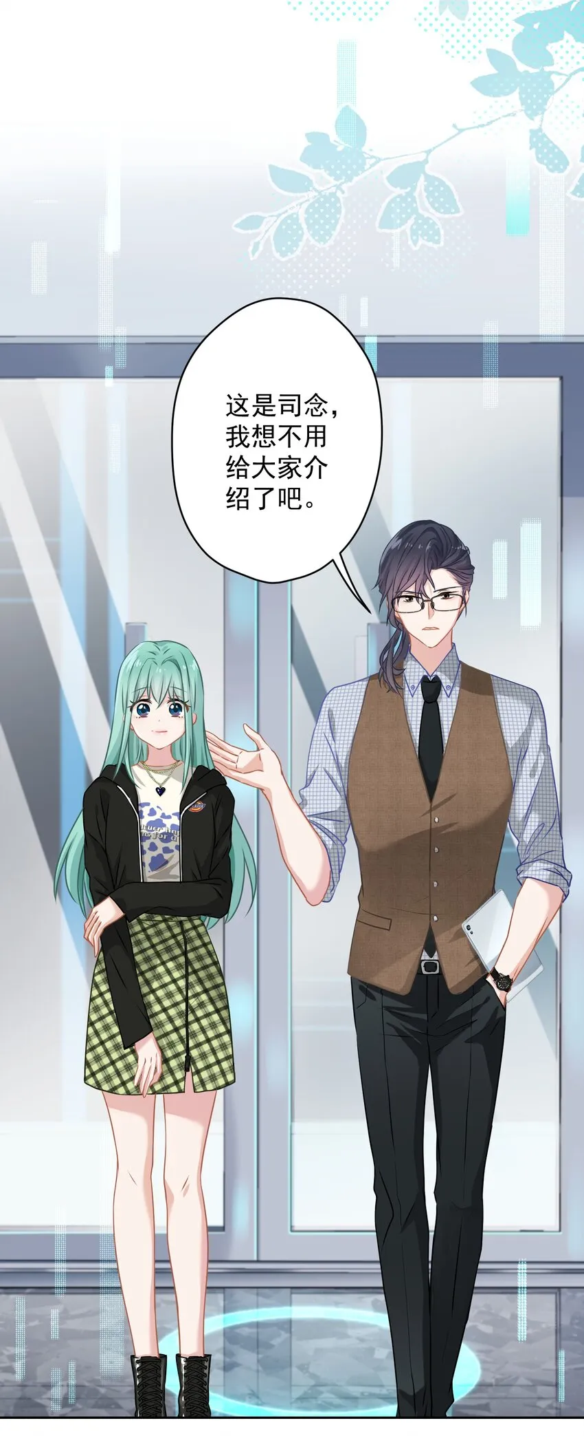 09 少女的心思 第51页