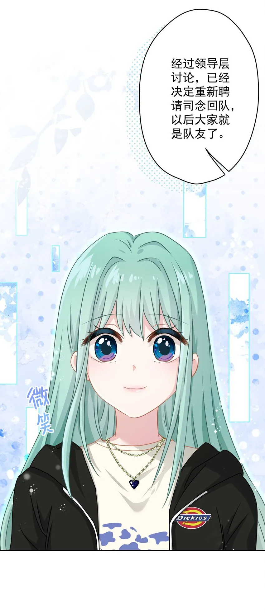 09 少女的心思 第52页