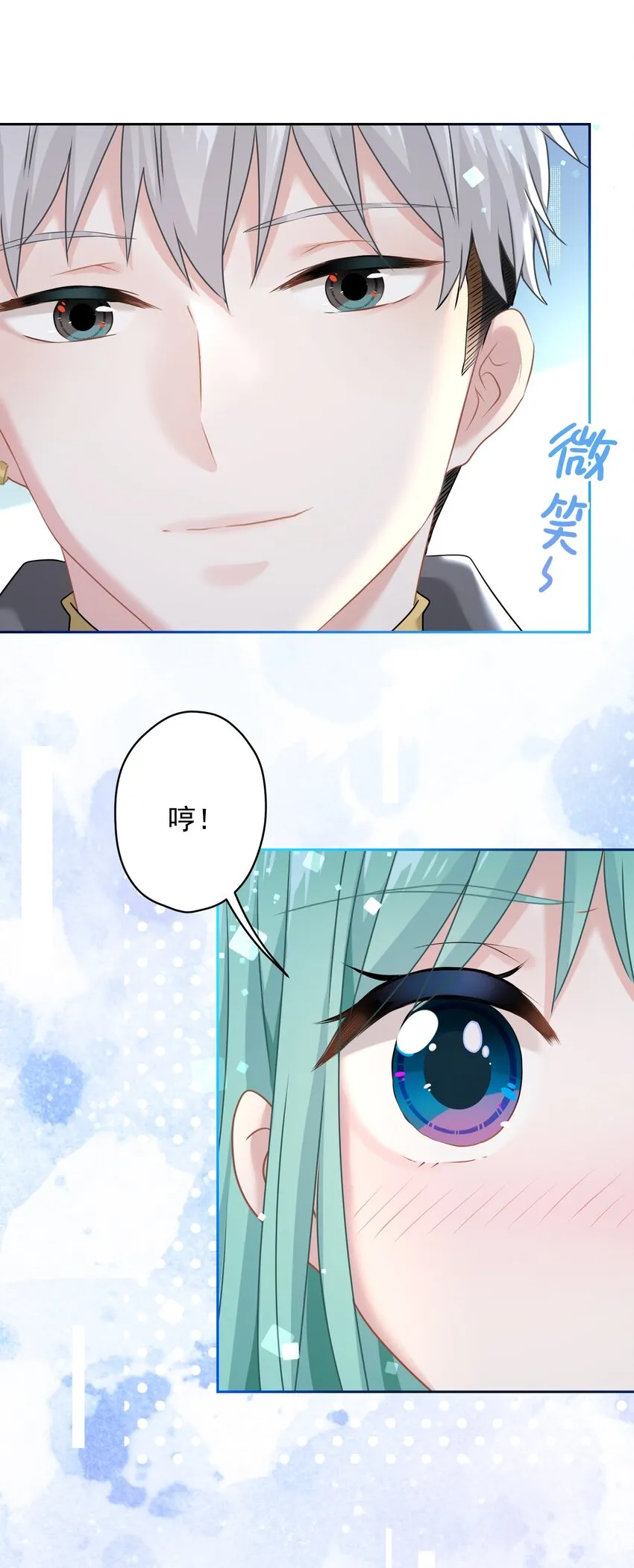 09 少女的心思 第56页