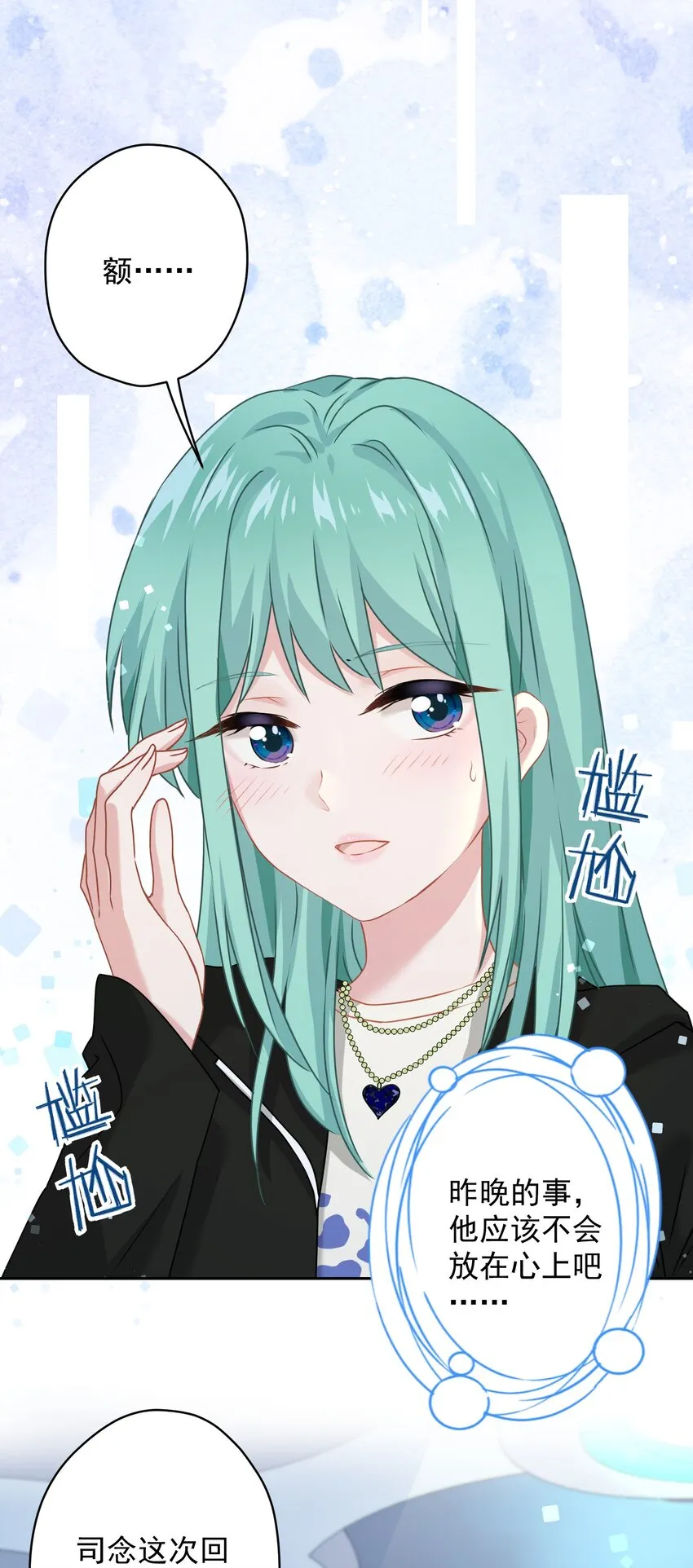 09 少女的心思 第57页
