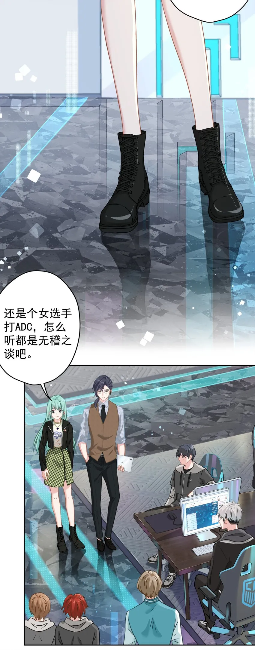 09 少女的心思 第61页