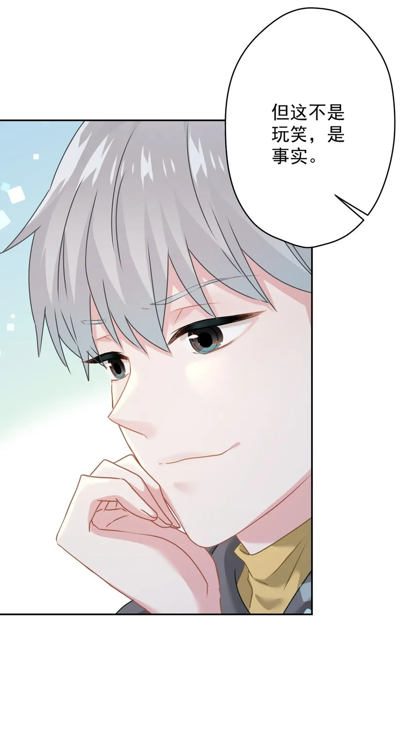09 少女的心思 第62页