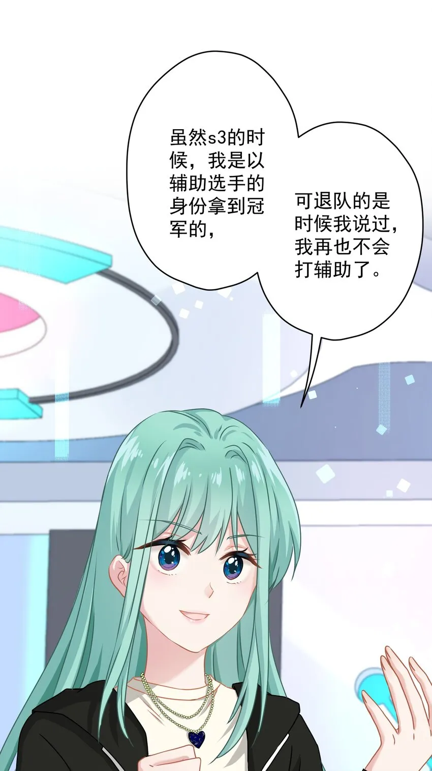 09 少女的心思 第63页