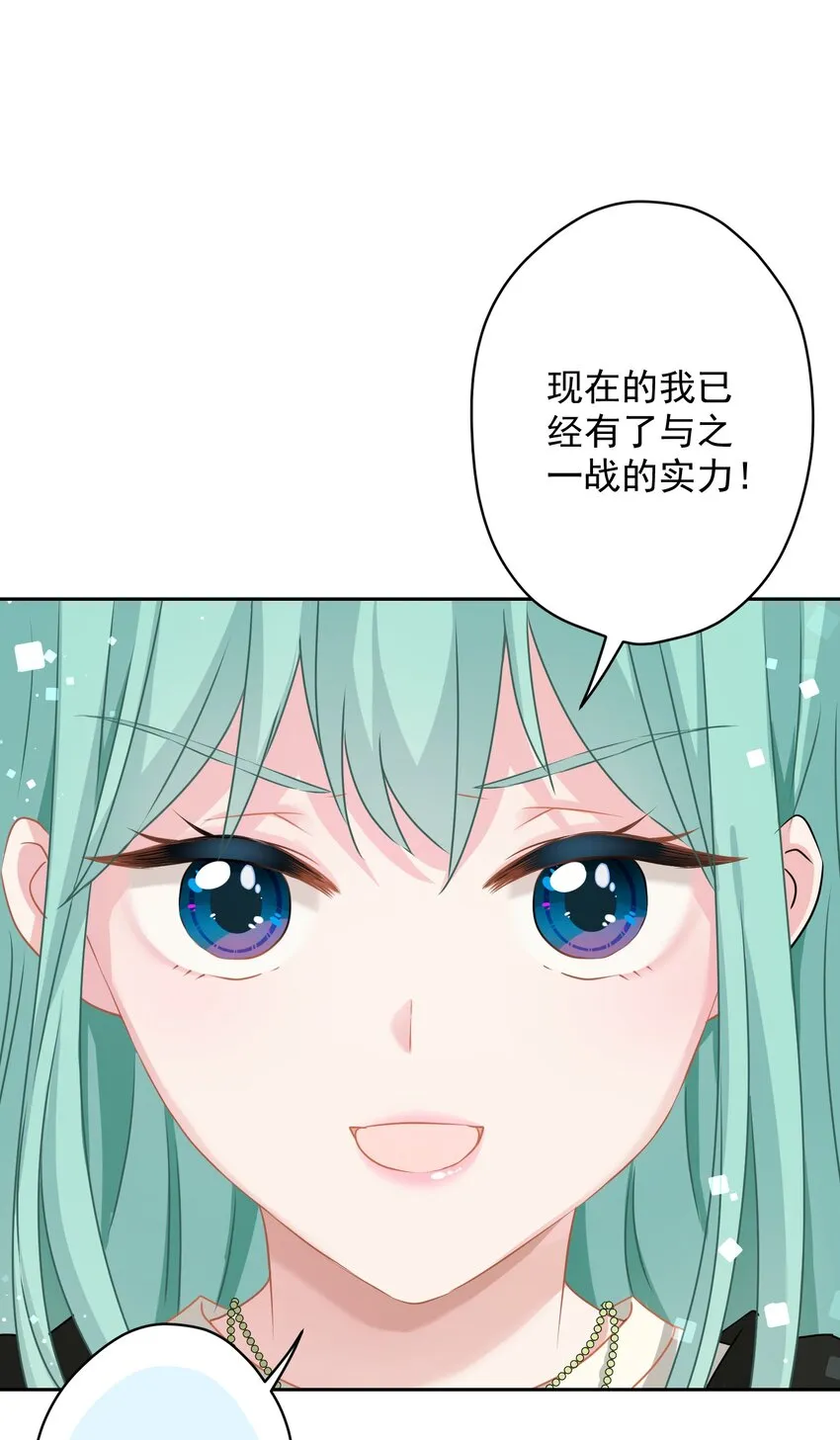 09 少女的心思 第65页