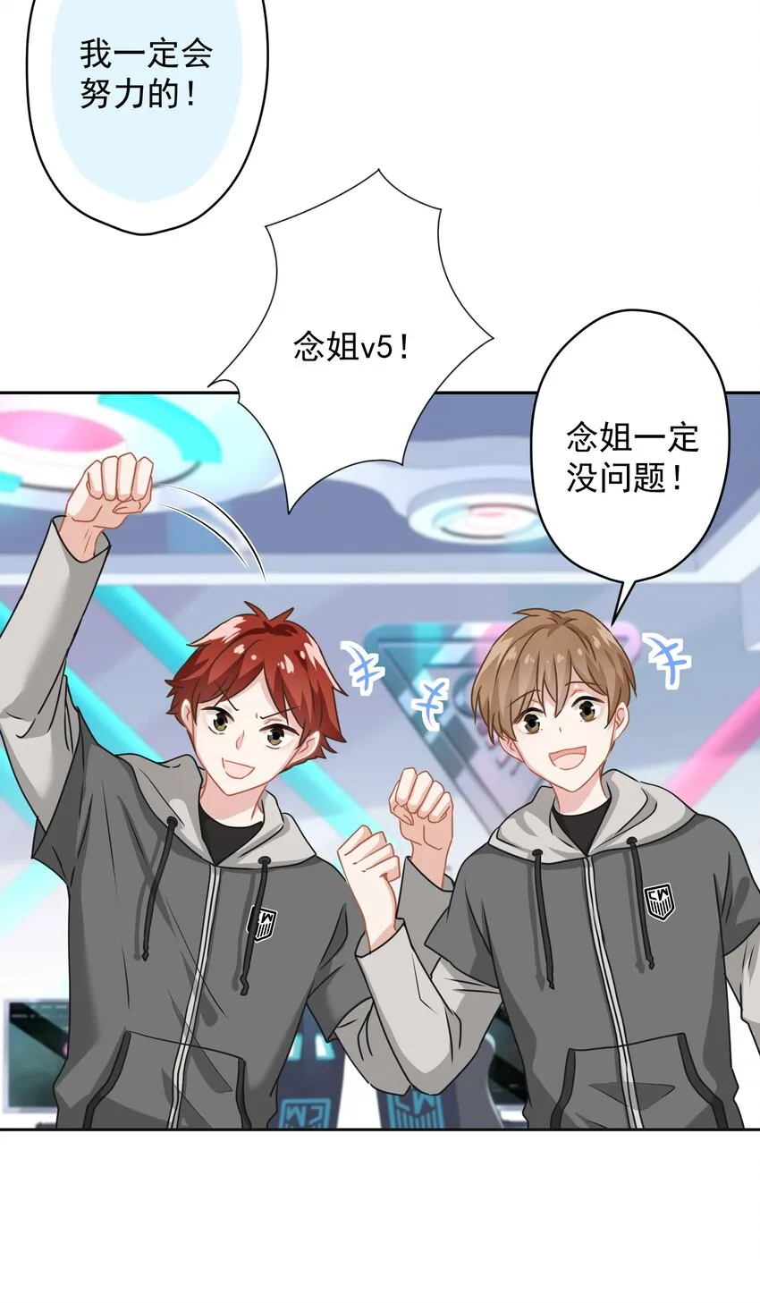 09 少女的心思 第66页