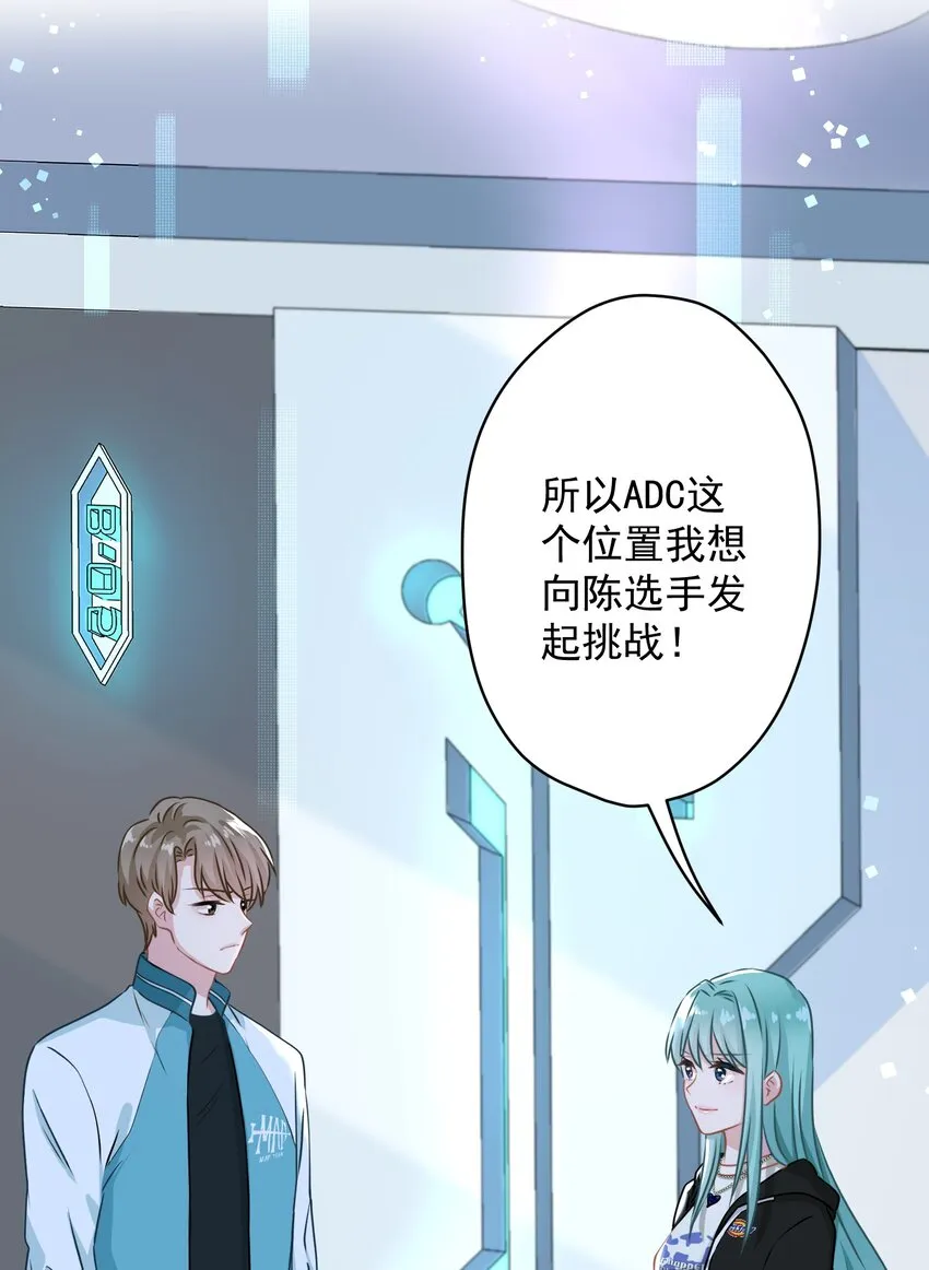 09 少女的心思 第68页