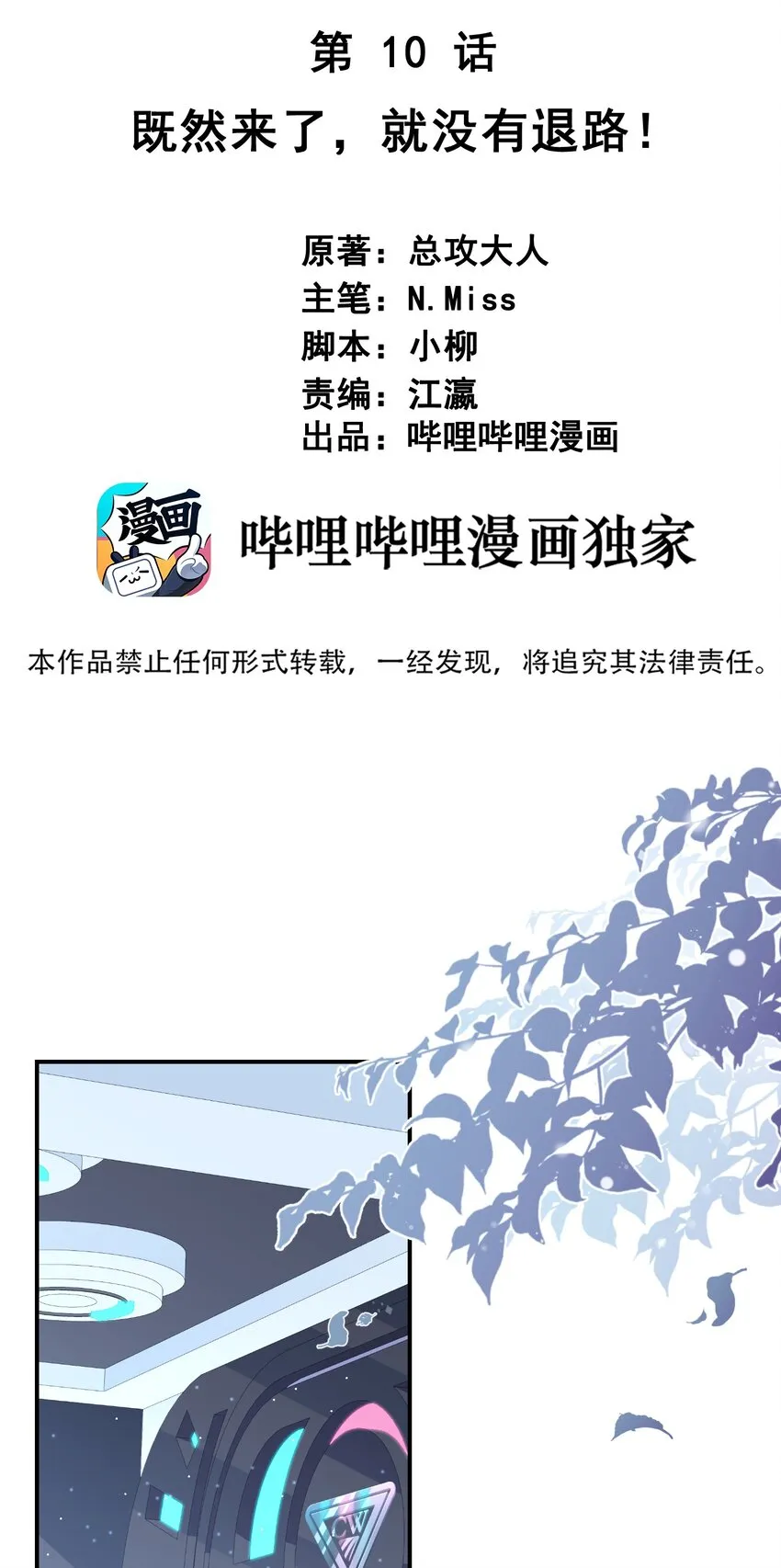 010 既然来了就没有退路 第2页