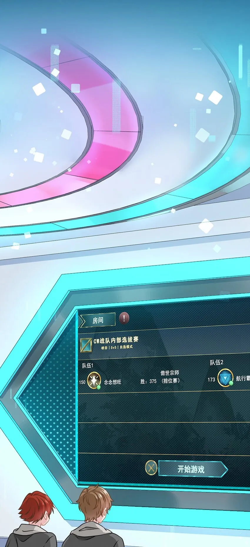 010 既然来了就没有退路 第17页