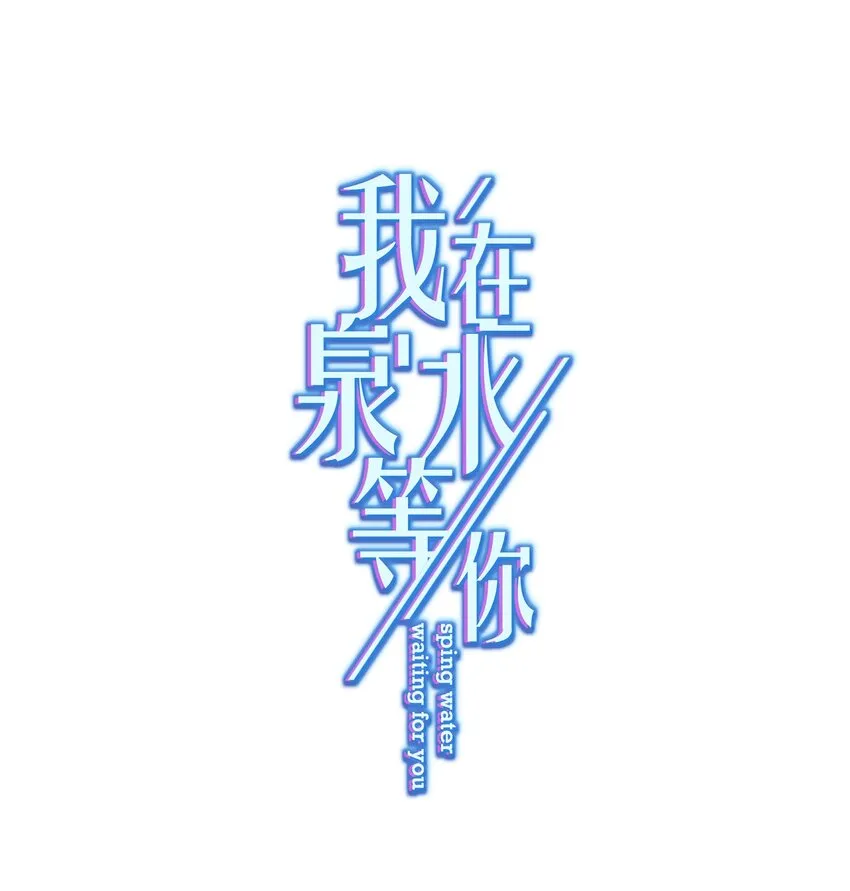 011 英雄登场 第1页