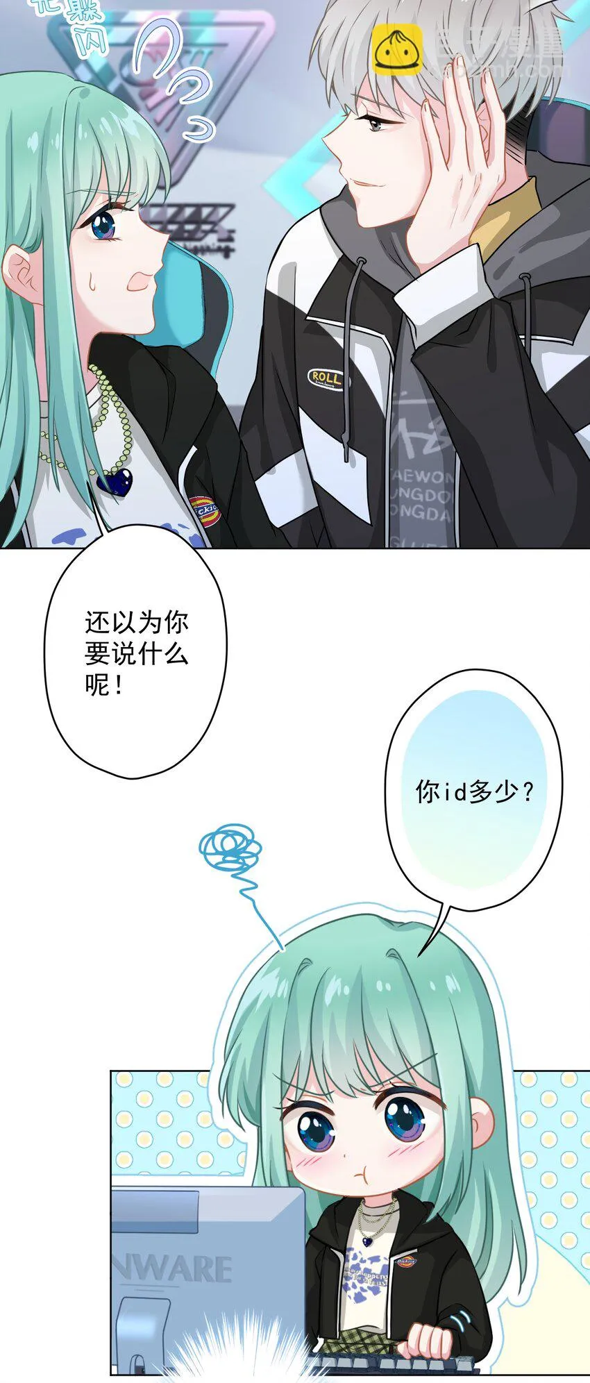 011 英雄登场 第11页