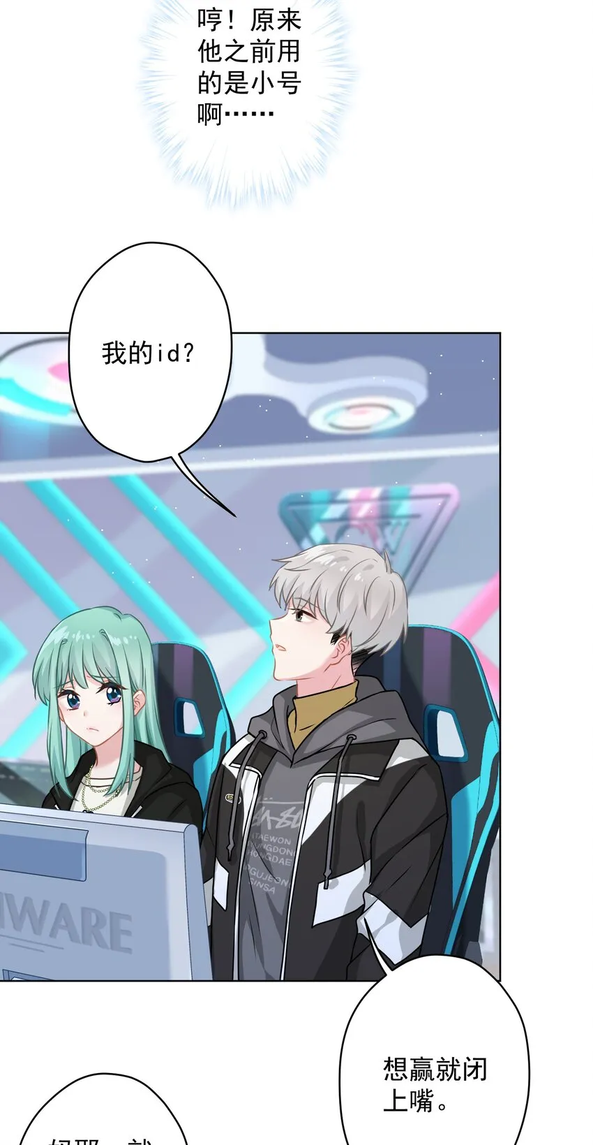 011 英雄登场 第12页