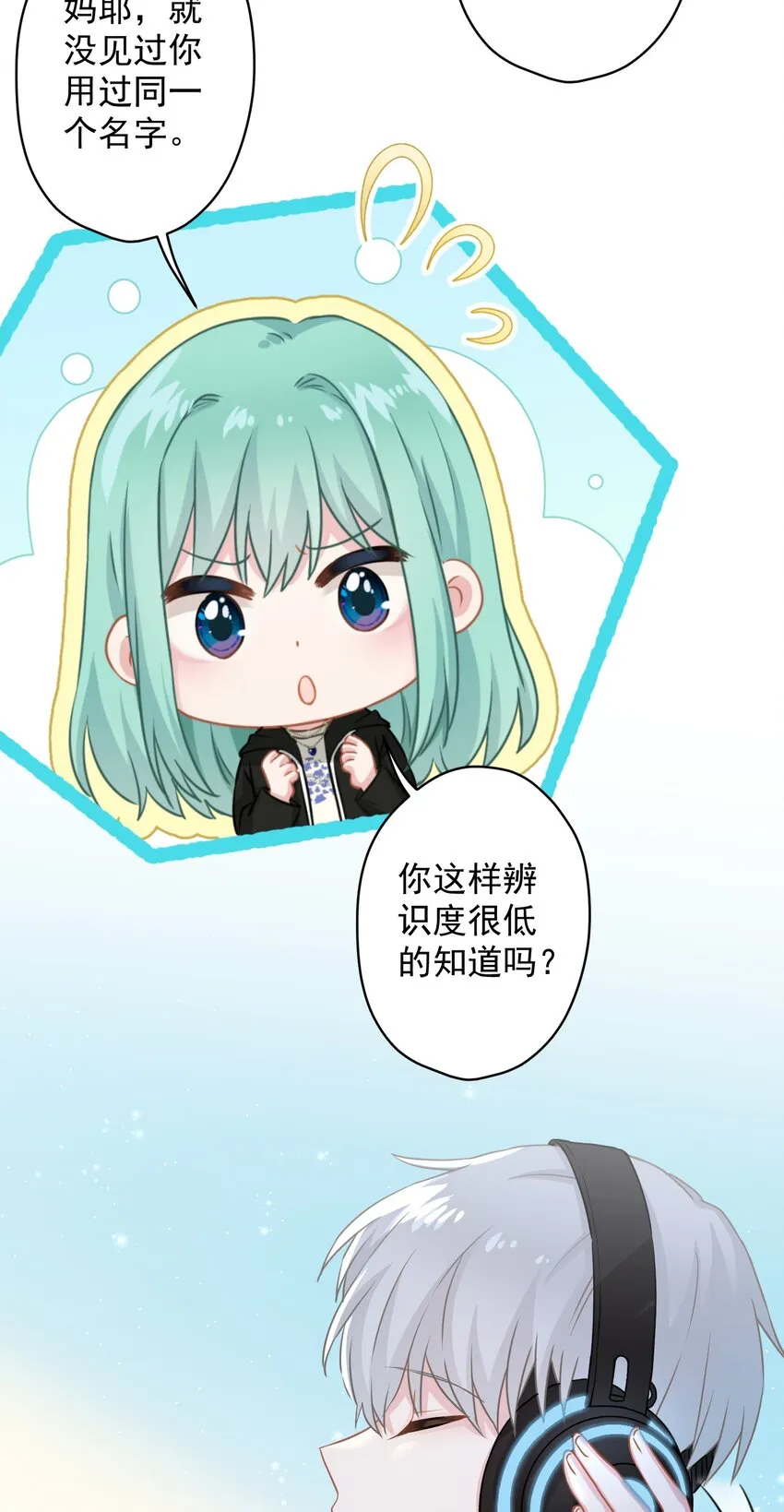 011 英雄登场 第13页