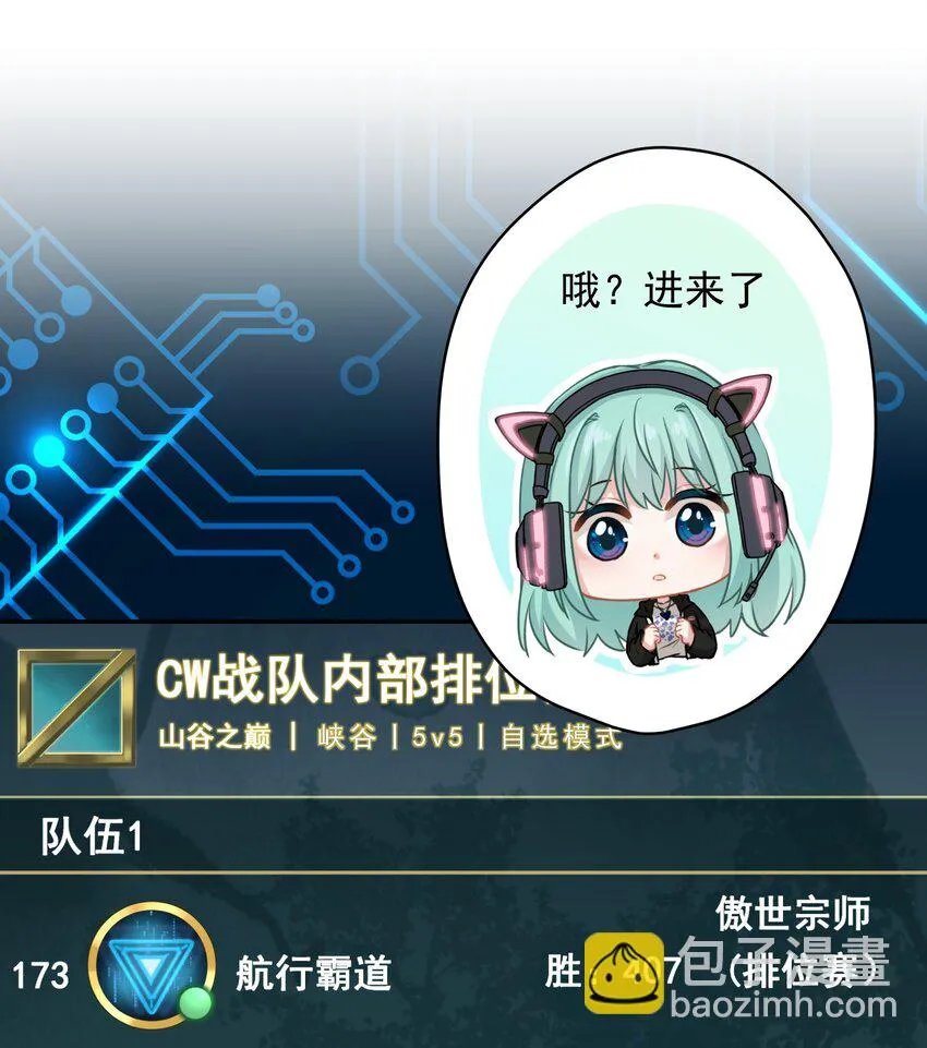 011 英雄登场 第15页