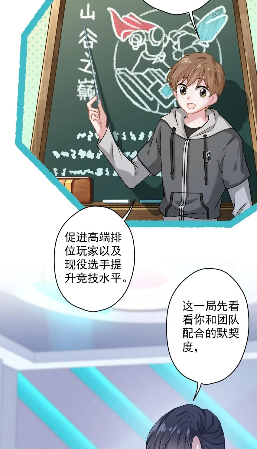 011 英雄登场 第17页