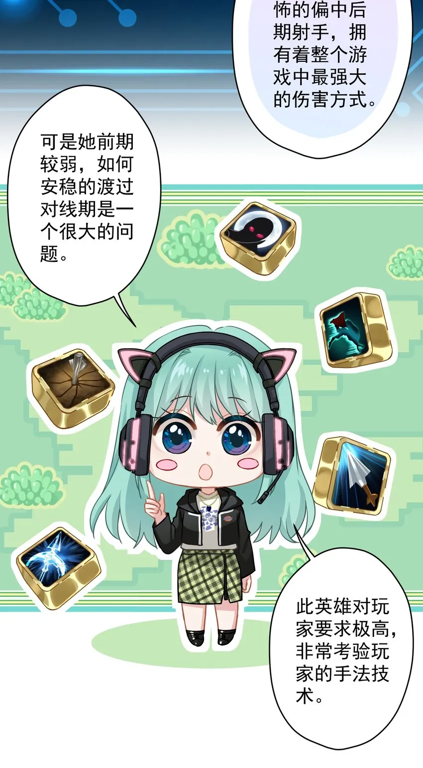 011 英雄登场 第21页
