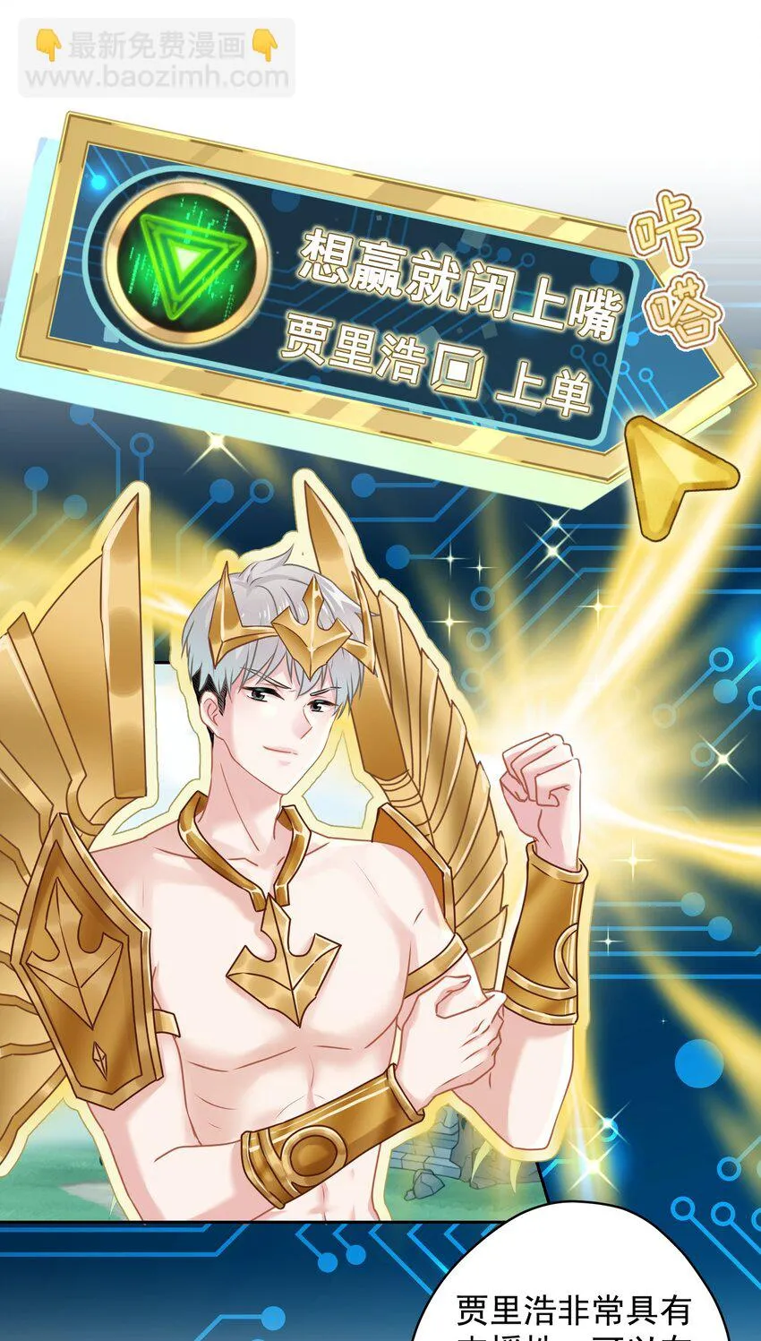 011 英雄登场 第22页