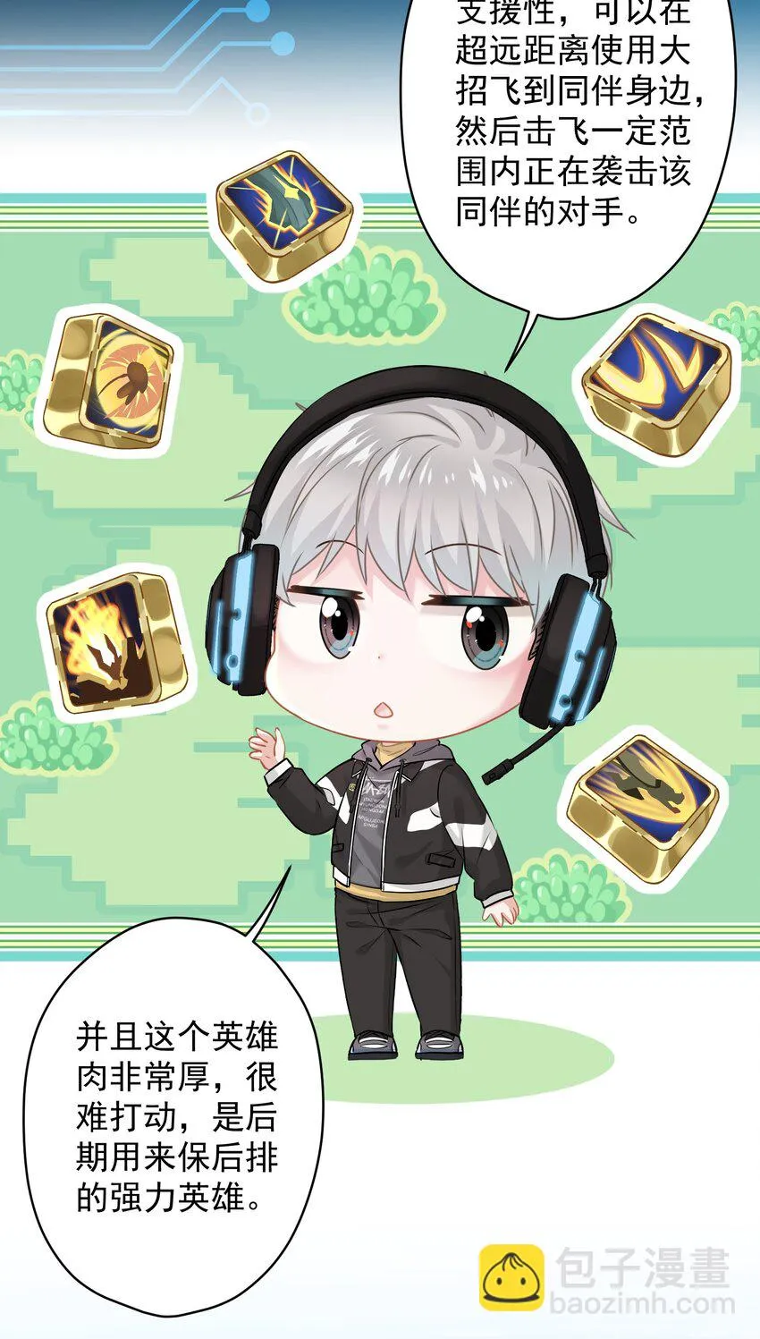 011 英雄登场 第23页